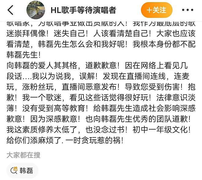 中国传奇歌星出轨选美冠军?发帖者承认造谣并公开道歉(组图) - 2