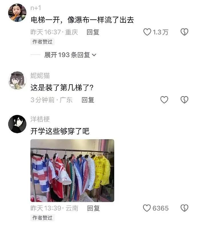 【爆笑】我想让暧昧对象送我15w的车,结果他送我15w包包?网友夺笋:你可长点心吧(组图) - 10