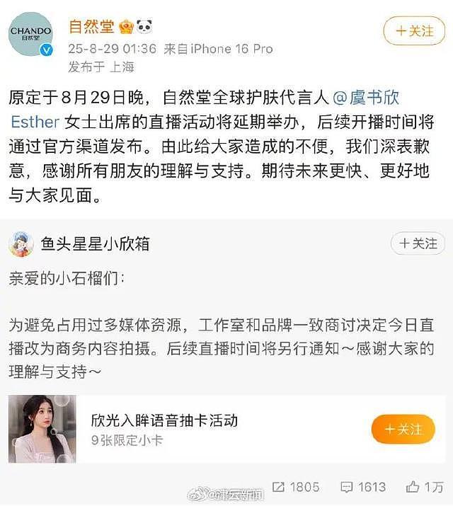 虞书欣父亲起诉“老潘财商”!此前被指非法占用15亿国企资金(组图) - 4