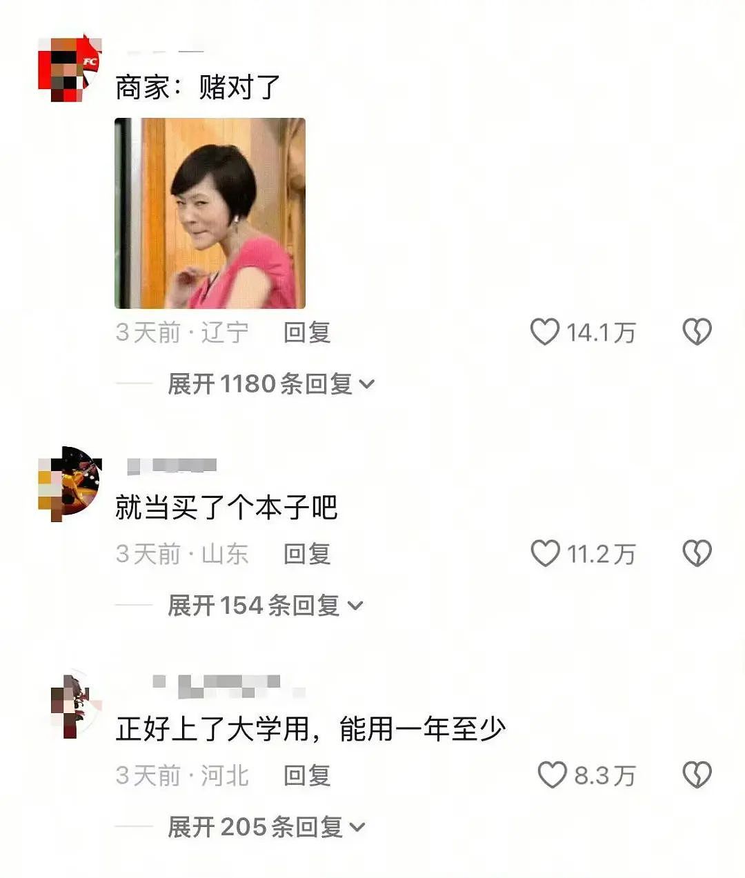 【爆笑】当我冒充网图美女和crush开视频后...？哈哈哈接通那一刻双方都崩溃了（组图） - 17