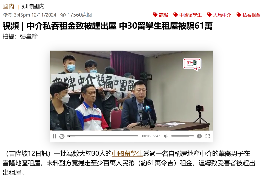 从性价比首选到诈骗高发地?马来西亚,还能去吗(组图) - 15