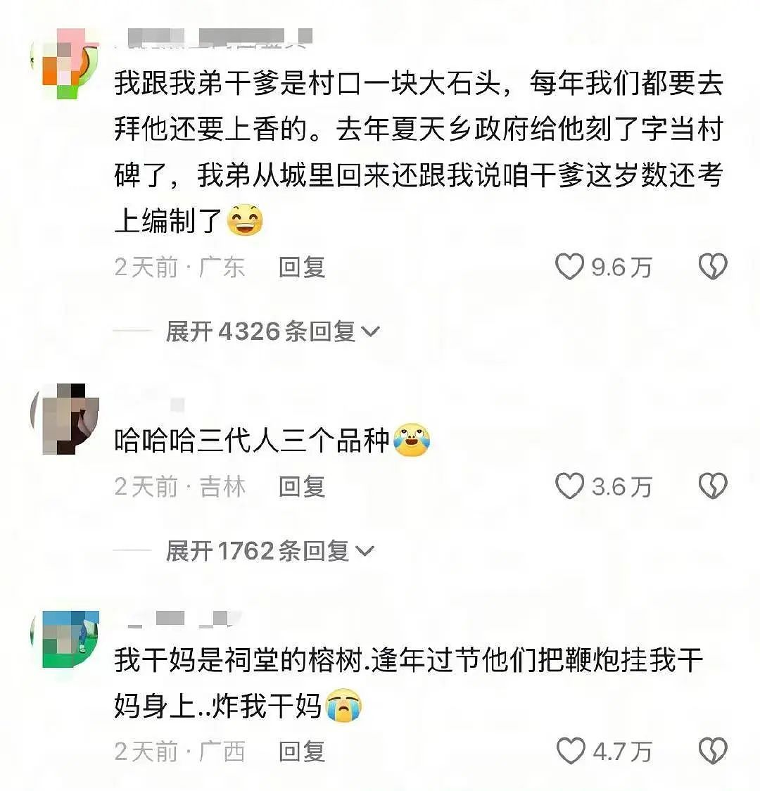 【爆笑】当我冒充网图美女和crush开视频后...？哈哈哈接通那一刻双方都崩溃了（组图） - 13