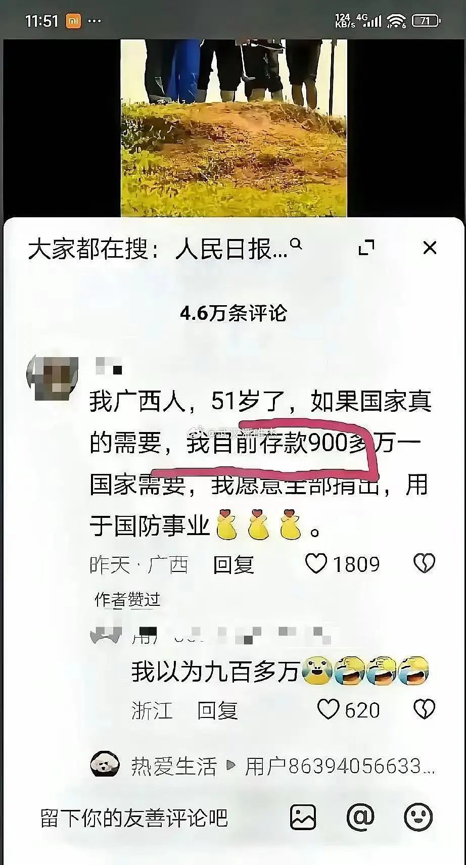 【爆笑】当我冒充网图美女和crush开视频后...？哈哈哈接通那一刻双方都崩溃了（组图） - 14