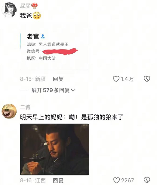 【爆笑】我想让暧昧对象送我15w的车,结果他送我15w包包?网友夺笋:你可长点心吧(组图) - 42