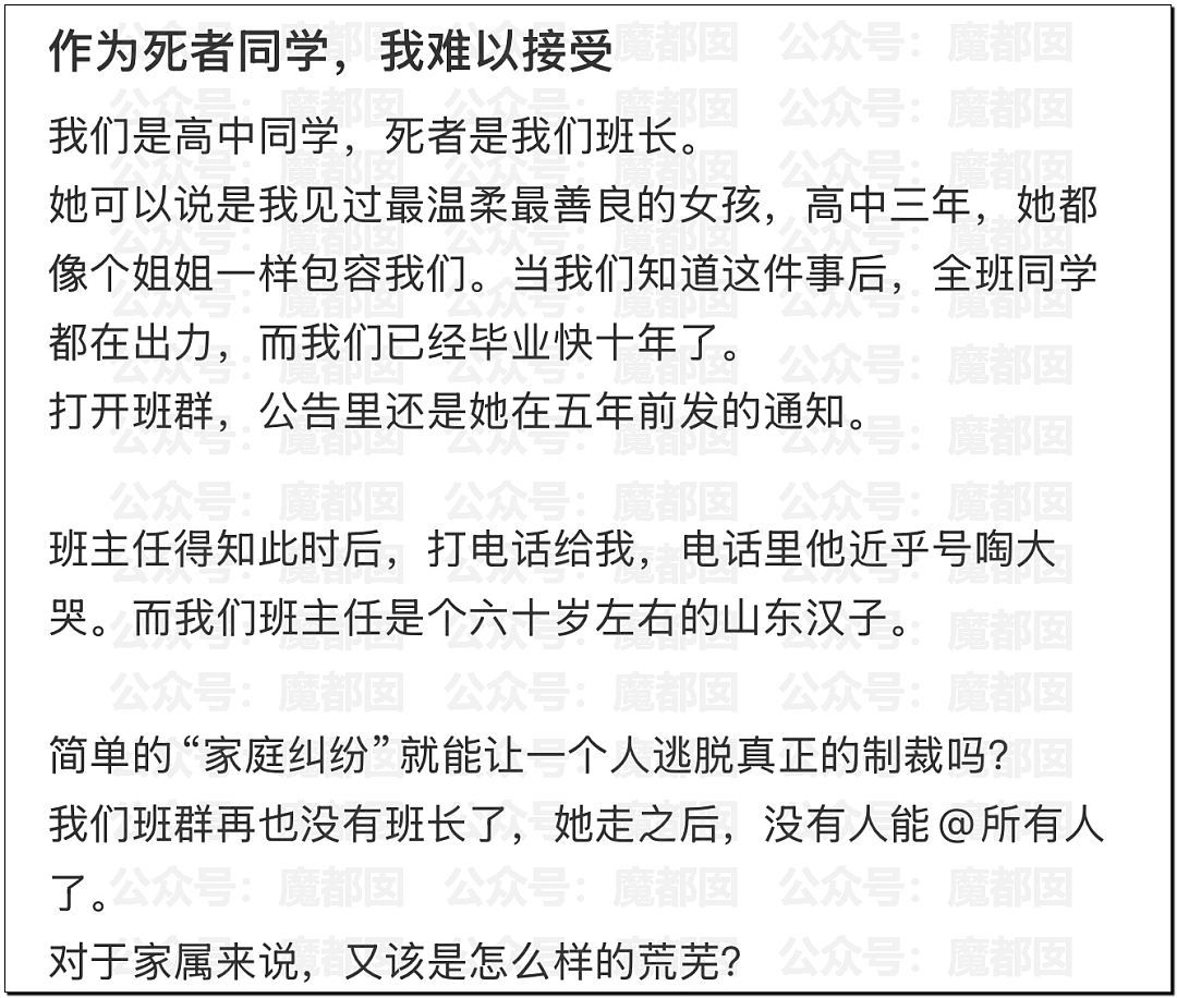 砖拍头、开车来回撞、捅136刀…东莞杀妻死缓案引发剧烈争议（组图） - 18
