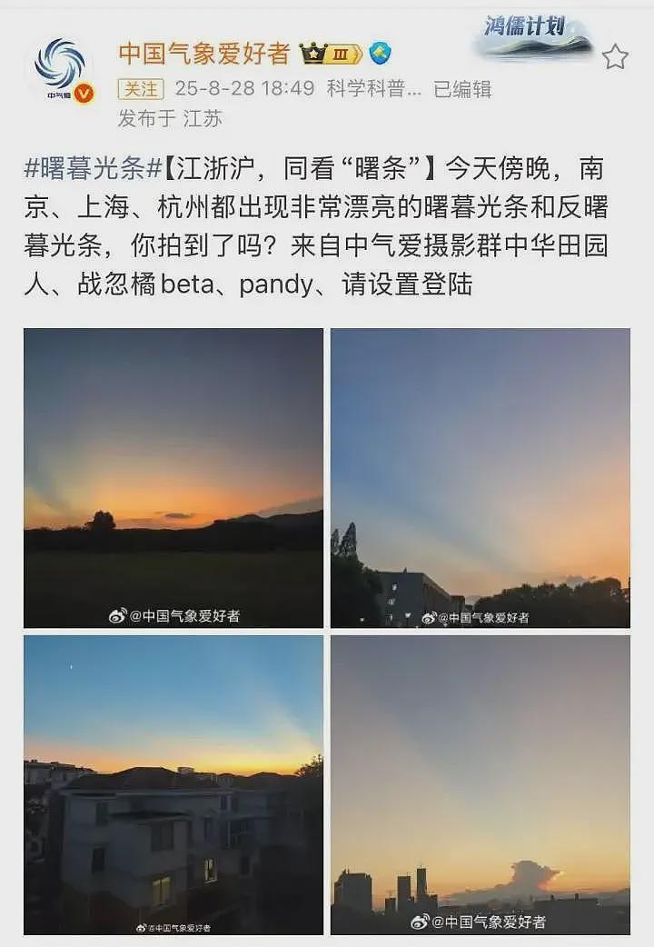 “这是传说中的鹊桥吗？“杭州上空这一幕看呆很多人（组图） - 6