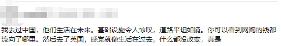 中国留学生惹怒英国！发帖吐槽英国被外媒盯上，英国网友气疯了（组图） - 20