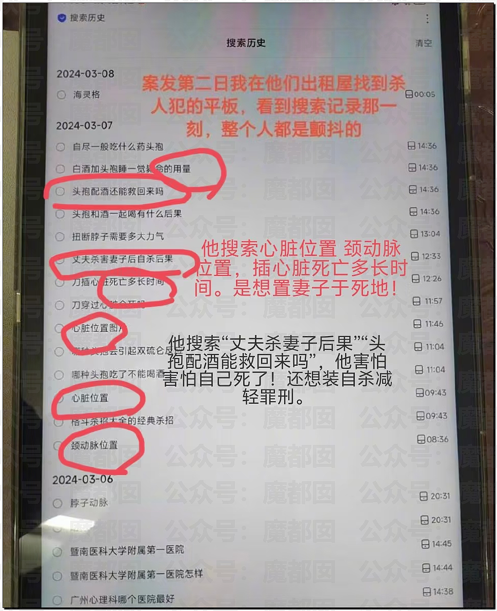 砖拍头、开车来回撞、捅136刀…东莞杀妻死缓案引发剧烈争议（组图） - 21
