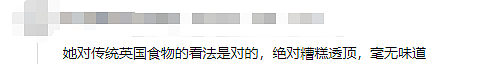 中国留学生惹怒英国！发帖吐槽英国被外媒盯上，英国网友气疯了（组图） - 23