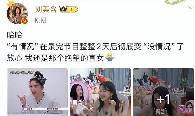 刘美含张远恋情被扒！女方点赞被断崖式分手评论，双方已互相取关（组图） - 10