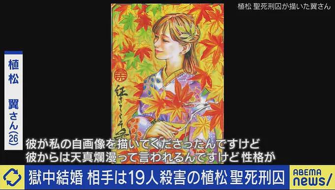 日本26岁女子嫁给残杀19人的死刑犯，只为每天去探监？背后真实原因引全网热议（组图） - 14