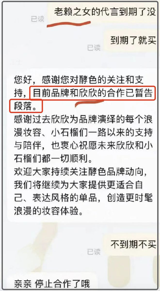 虞书欣风波终于出圈了！律师圈纷纷倒油调侃，多家商务代言取消（组图） - 16