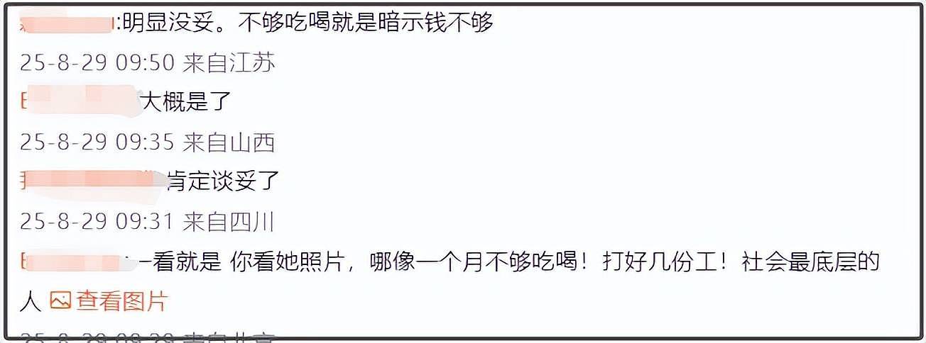 韩磊夫妇否认出轨,爆料人发声道歉,直言自己农村出身,无力对抗(组图) - 9
