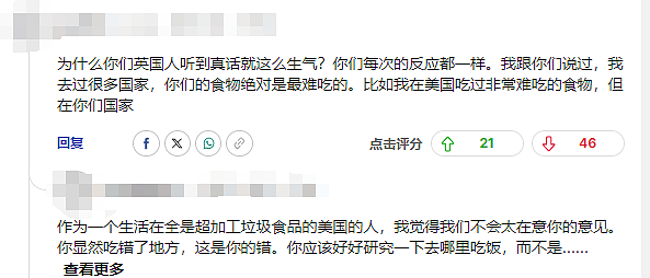 中国留学生惹怒英国！发帖吐槽英国被外媒盯上，英国网友气疯了（组图） - 24