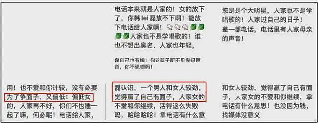 韩磊出轨风波升级！女方曾拿1000万资助事业，男方爱面子诋毁辱骂（组图） - 6