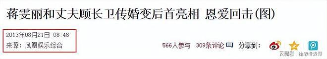 蒋雯丽夫妇婚姻32年后，双双出轨引发反思（组图） - 21