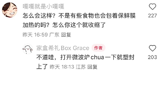 【爆笑】我想让暧昧对象送我15w的车,结果他送我15w包包?网友夺笋:你可长点心吧(组图) - 56