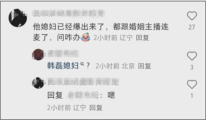 韩磊老婆疑发声！控诉他出轨多人还有私生子，补税5000万不肯离婚（组图） - 2