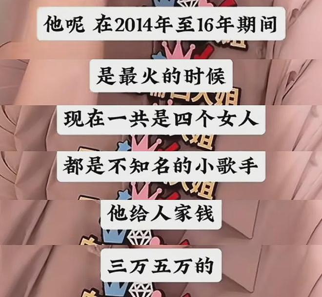 韩磊老婆疑发声！控诉他出轨多人还有私生子，补税5000万不肯离婚（组图） - 3