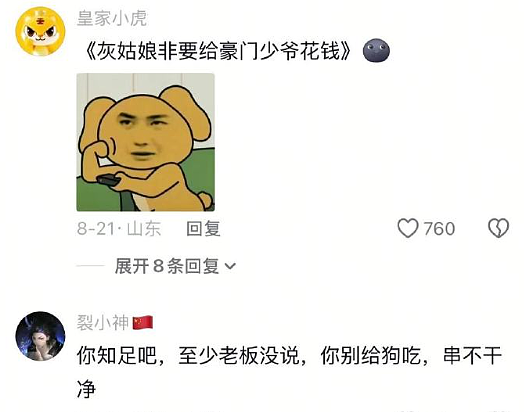 【爆笑】我想让暧昧对象送我15w的车,结果他送我15w包包?网友夺笋:你可长点心吧(组图) - 34