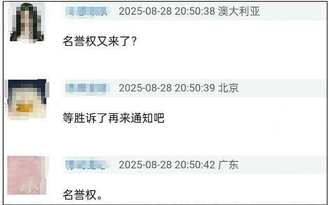 虞书欣父亲宣布起诉老潘财商!称其抹黑个人声誉,又是名誉(组图) - 7