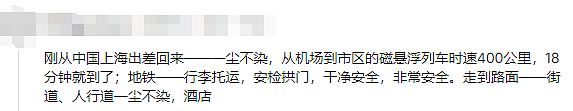 中国留学生惹怒英国！发帖吐槽英国被外媒盯上，英国网友气疯了（组图） - 21