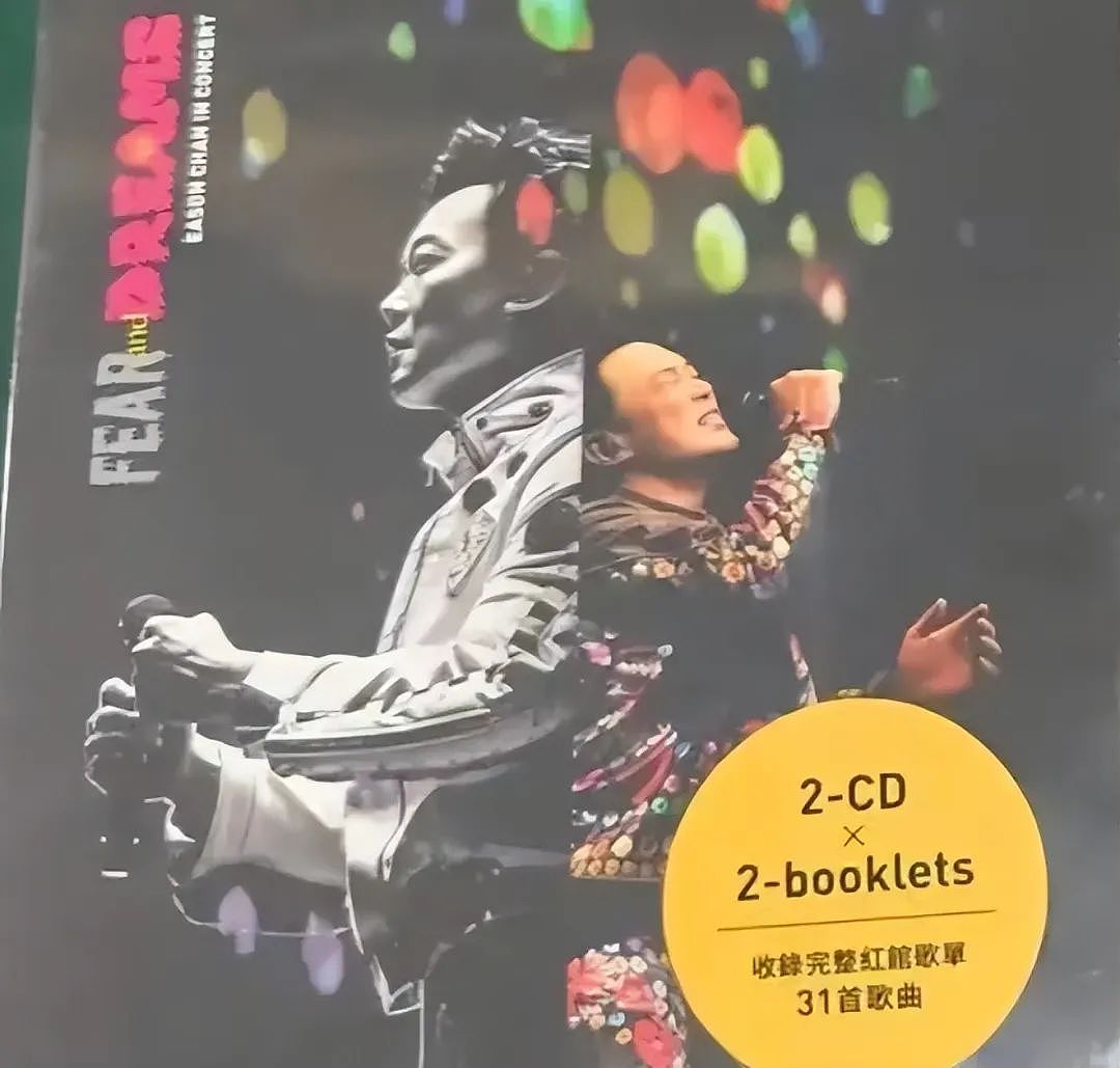 团队成员不当言论引热议,陈奕迅方道歉(组图) - 1