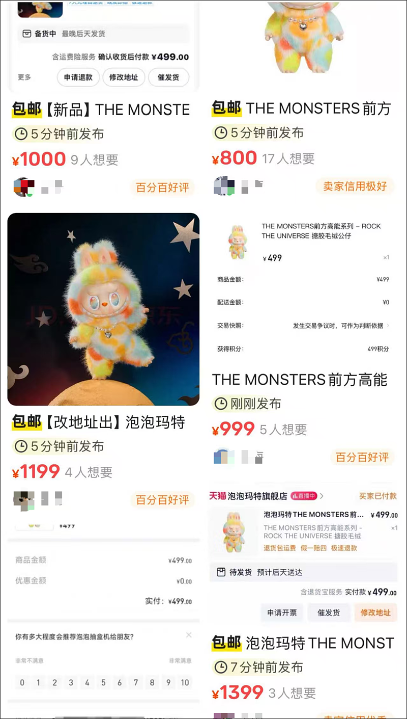 “转手赚好几千”？刚刚，数十万人抢LABUBU（组图） - 10