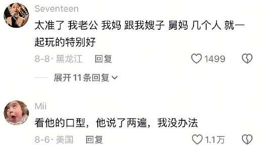 【爆笑】我想让暧昧对象送我15w的车,结果他送我15w包包?网友夺笋:你可长点心吧(组图) - 16