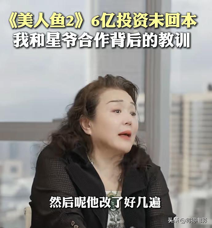 投资人急了，《美人鱼2》6亿成本拖8年，劣迹艺人把周星驰害惨了（组图） - 21