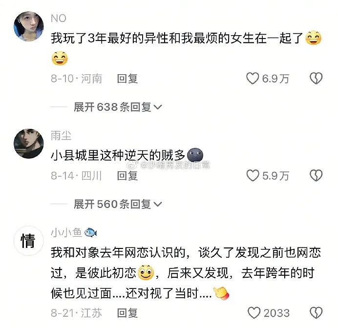 【爆笑】我想让暧昧对象送我15w的车,结果他送我15w包包?网友夺笋:你可长点心吧(组图) - 28