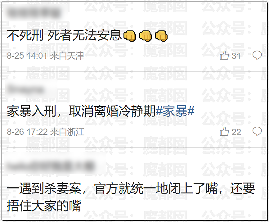 砖拍头、开车来回撞、捅136刀…东莞杀妻死缓案引发剧烈争议（组图） - 16