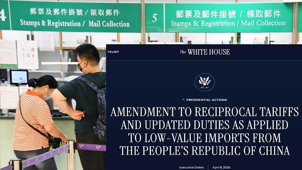 从本周五起，进入美国的小包裹将被征收关税（图） - 1