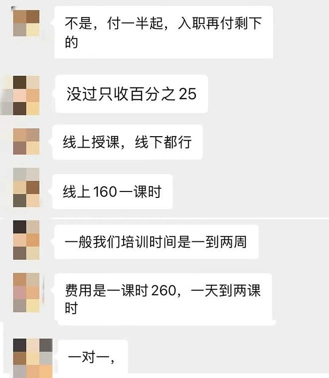胖东来招聘网站被挤爆,8.9元“面试真题”被公开叫卖(组图) - 4