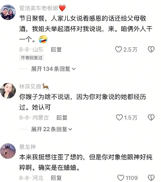 【爆笑】我想让暧昧对象送我15w的车,结果他送我15w包包?网友夺笋:你可长点心吧(组图) - 15