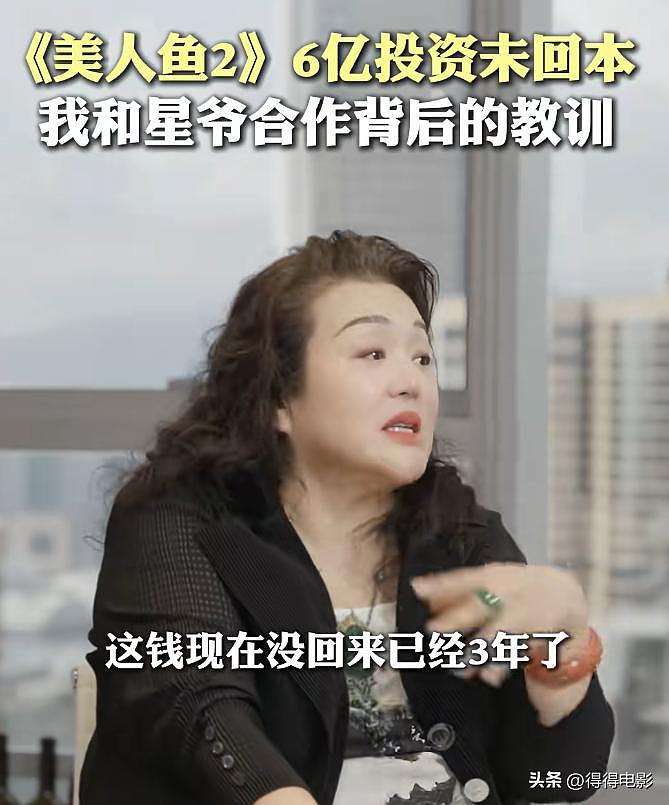 投资人急了，《美人鱼2》6亿成本拖8年，劣迹艺人把周星驰害惨了（组图） - 11