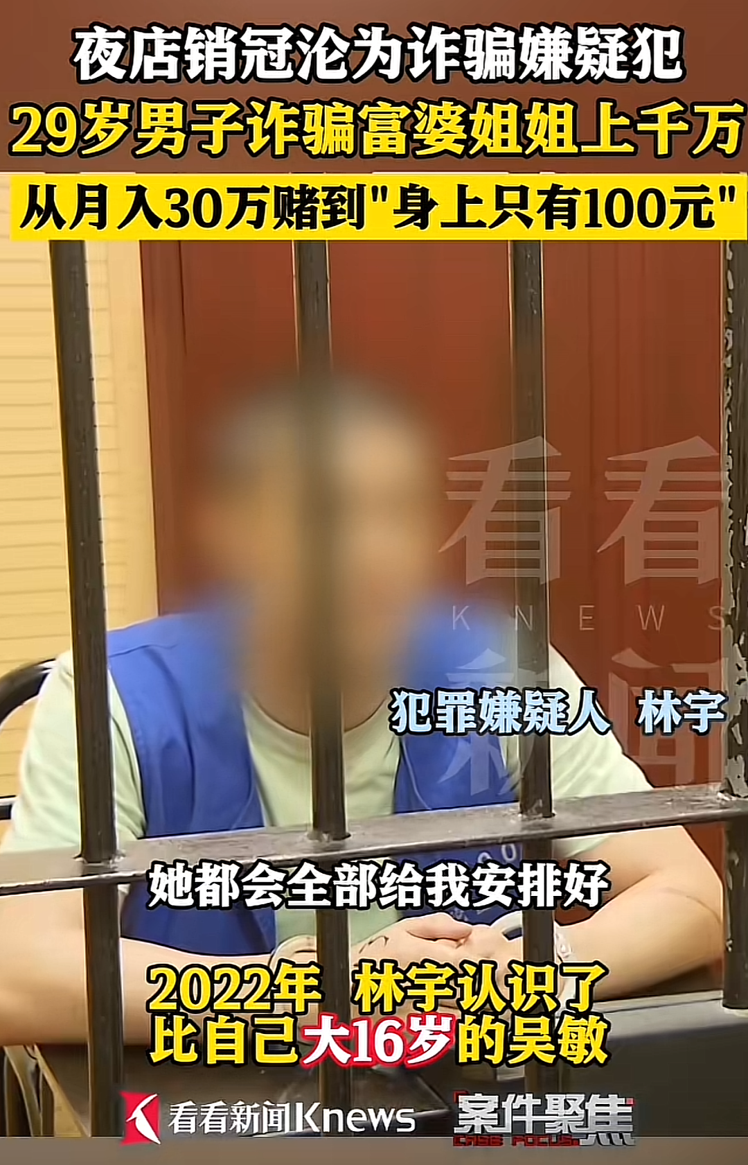 29岁帅小伙被两个富婆包养，获利 1000多万：他的手段其实一点都不高明（组图） - 4