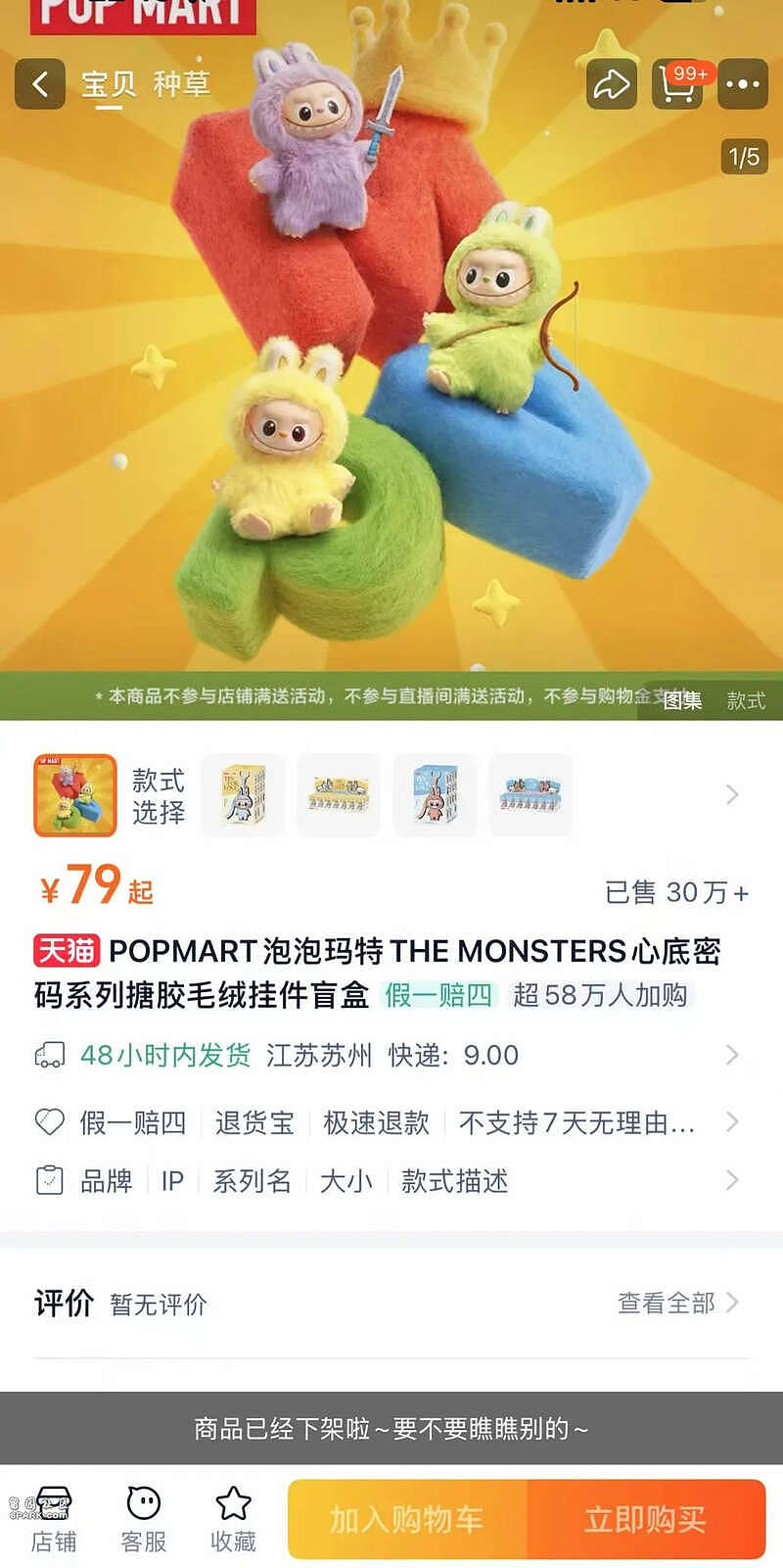 “转手赚好几千”？刚刚，数十万人抢LABUBU（组图） - 17