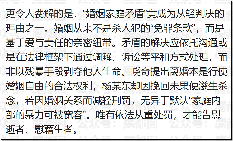 砖拍头、开车来回撞、捅136刀…东莞杀妻死缓案引发剧烈争议（组图） - 29