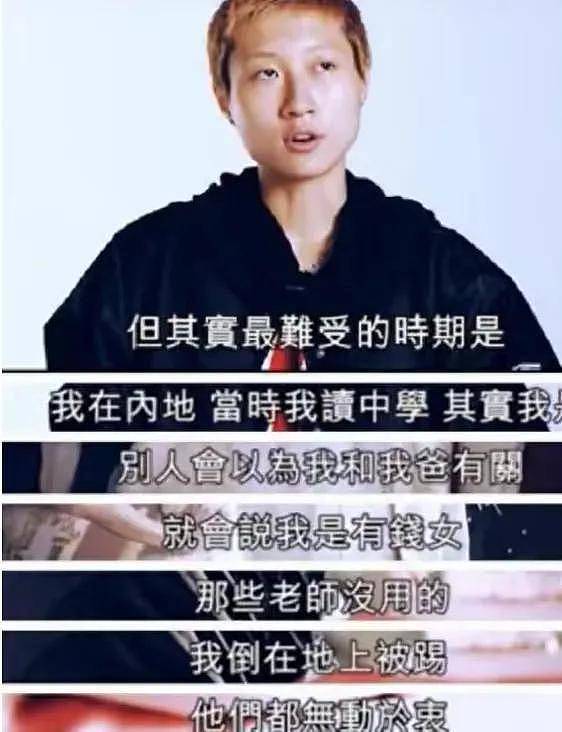 香港亚姐冠军女儿叛逆与同性结婚,母女关系成谜(组图) - 5