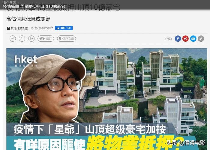 投资人急了，《美人鱼2》6亿成本拖8年，劣迹艺人把周星驰害惨了（组图） - 23