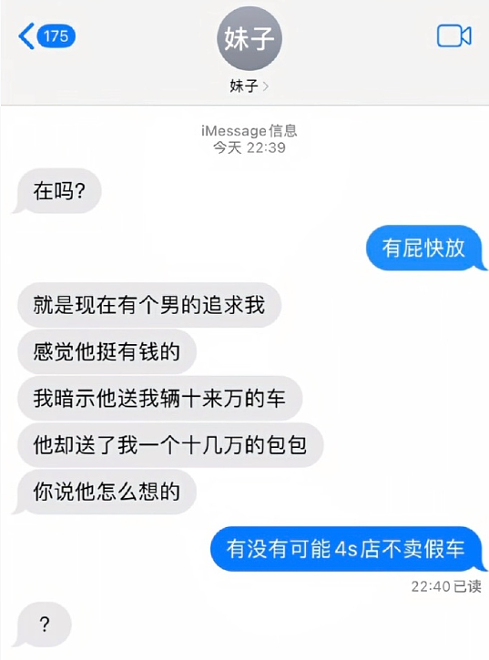 【爆笑】我想让暧昧对象送我15w的车,结果他送我15w包包?网友夺笋:你可长点心吧(组图) - 1