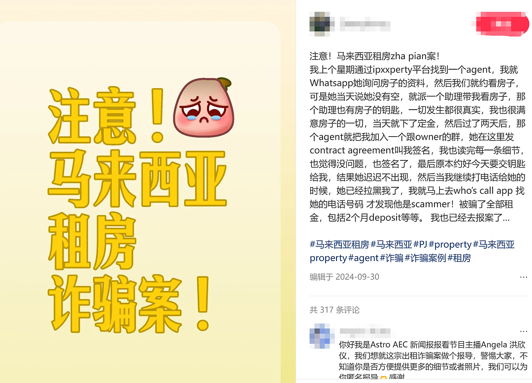 从性价比首选到诈骗高发地?马来西亚,还能去吗(组图) - 13