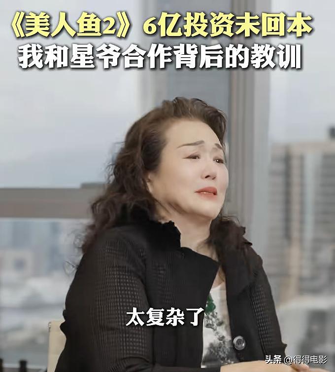 投资人急了，《美人鱼2》6亿成本拖8年，劣迹艺人把周星驰害惨了（组图） - 12