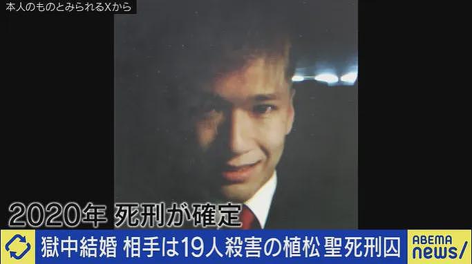 日本26岁女子嫁给残杀19人的死刑犯，只为每天去探监？背后真实原因引全网热议（组图） - 11