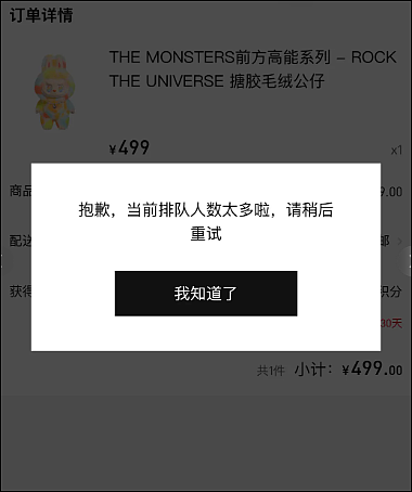 “转手赚好几千”？刚刚，数十万人抢LABUBU（组图） - 5