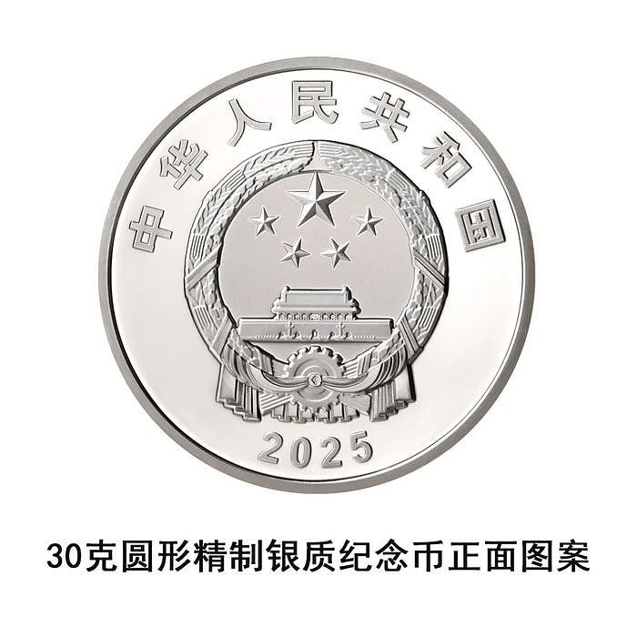 央行9月3日起发行4枚抗战胜利80周年纪念币！8克纯金币面额100元（组图） - 6