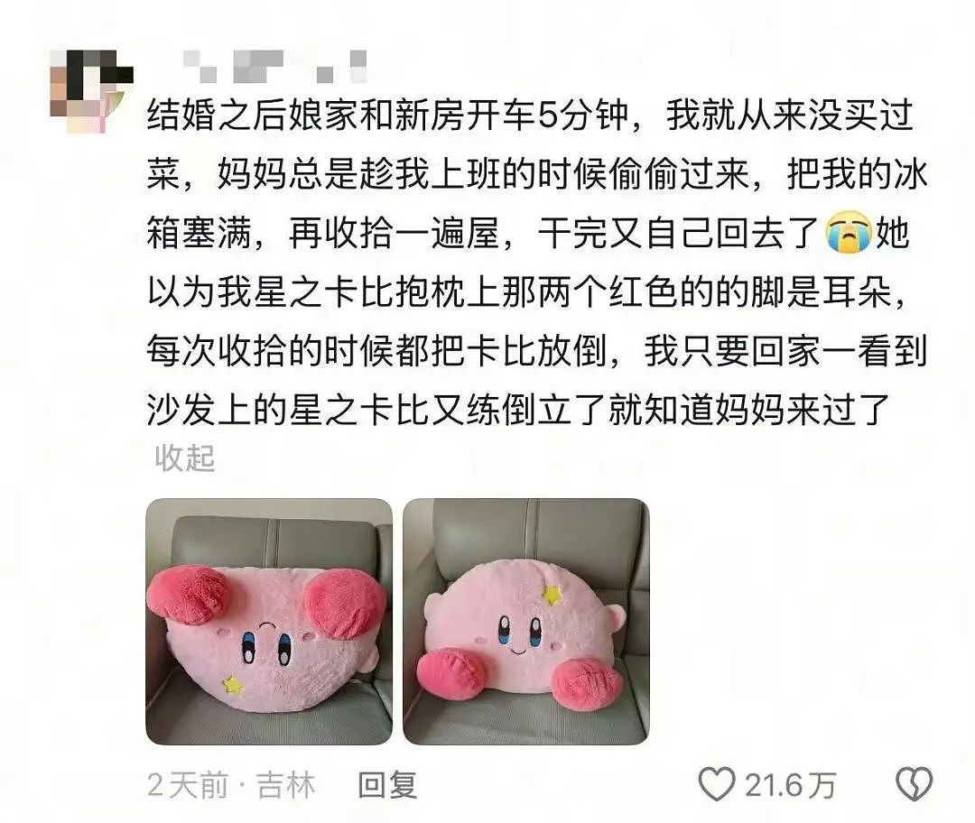 【爆笑】当我冒充网图美女和crush开视频后...？哈哈哈接通那一刻双方都崩溃了（组图） - 56