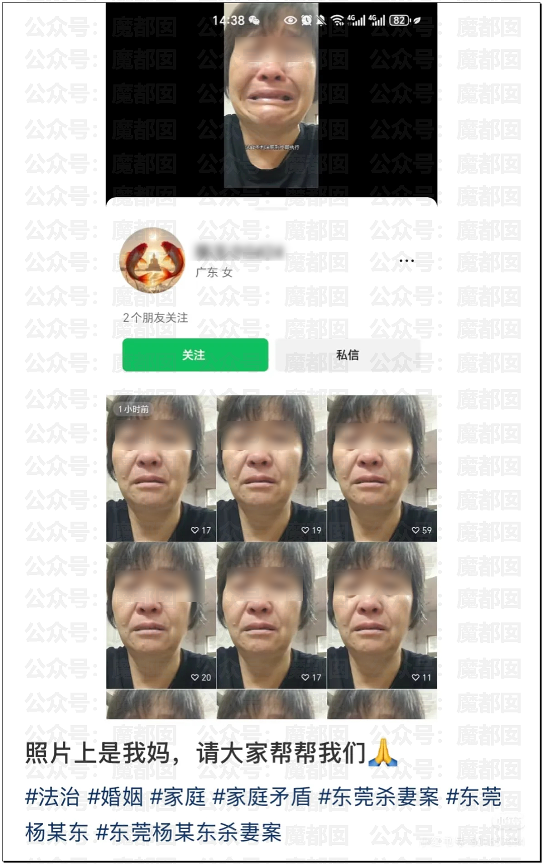 砖拍头、开车来回撞、捅136刀…东莞杀妻死缓案引发剧烈争议（组图） - 26