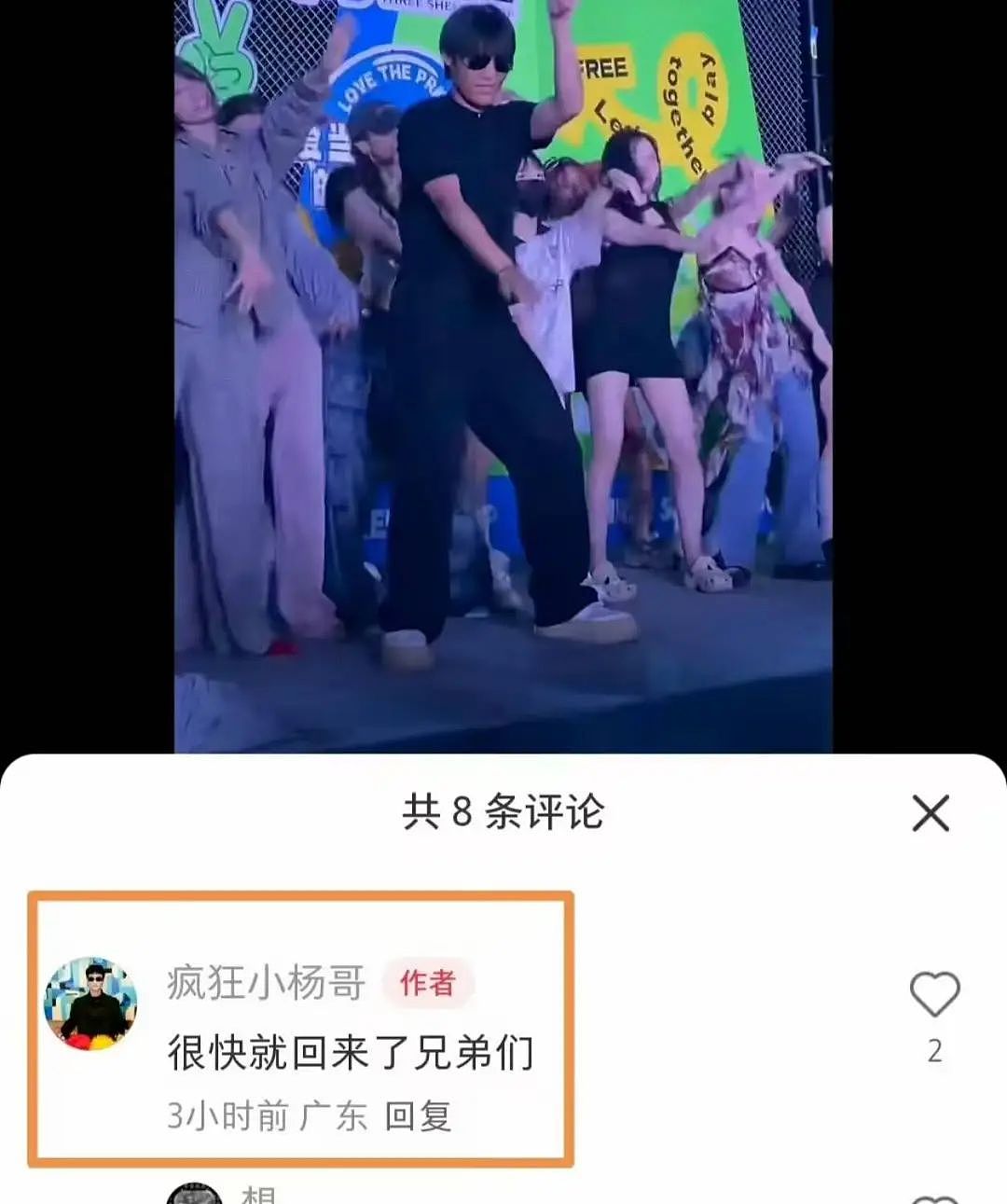 “三只羊”一个月内复出?(组图) - 3